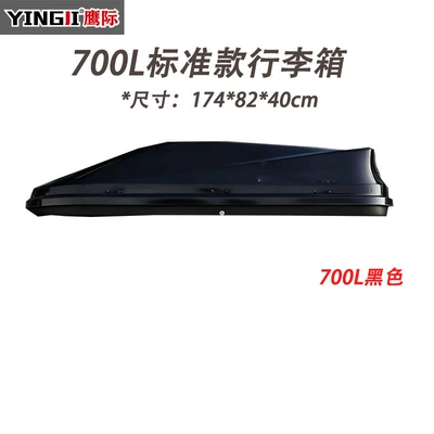 Roof box – for Baojun 310 Car - black-white-gray-red-brown-blue-and-yellow-7-colors-optional-baojun-310-700l-standard-single-box