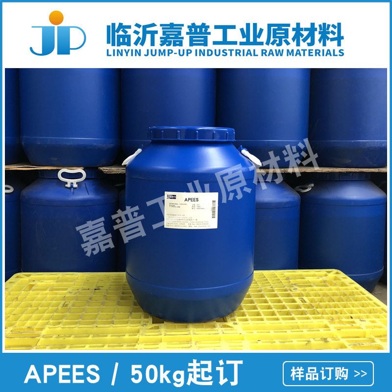 烷基酚聚氧乙烯醚磺基琥珀酸单酯二钠 APEES 23%