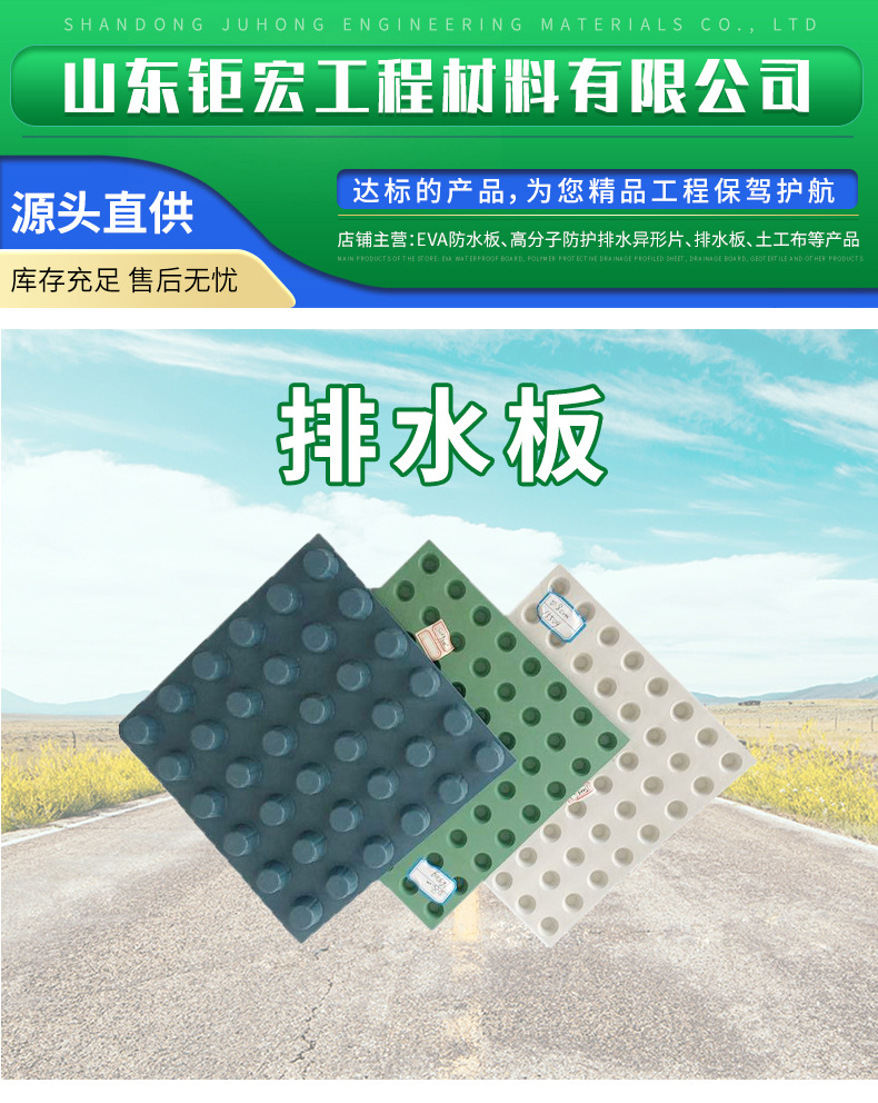 排水板-1_01.jpg