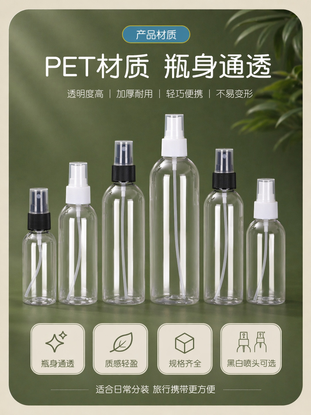 Lagerbestand transparente PET-Sprühflasche zum Umfüllen, tragbare Kunststoffflasche 100ml Sprühflasche, Alkoholsprüher, Verpackungs-Leerflaschen