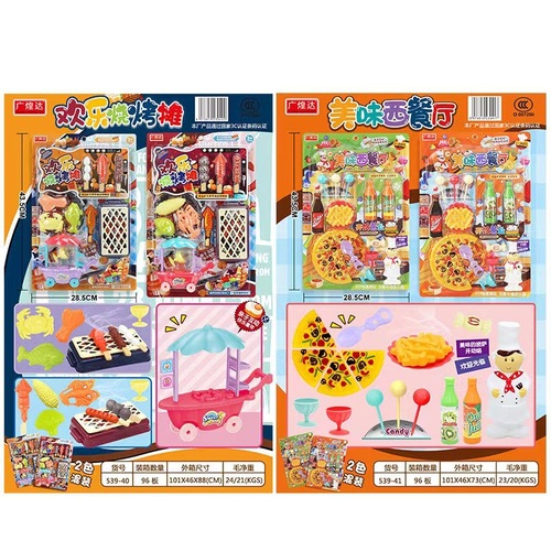Children's toy pretend play kitchen pizza doctor simulation set for girls and boys, wholesale from street stalls