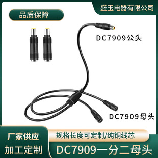 DC��35135һ���D��ĸ��늾�3.5x1.35mm���Dĸ�Դ�B�����L��40cm