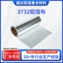 耐高温反光保温阻燃铝箔布