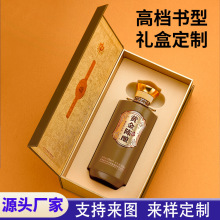 特殊工艺高档红白酒葡萄酒包装翻盖礼盒洋酒盒子内衬包装定制