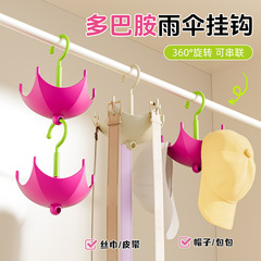 多巴胺挂钩免打孔挂钩强力承重衣柜多功能可旋转挂钩帽子围巾挂架
