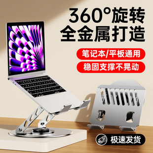 360-Degree Rotating Tablet Stand Desktop Metal Support Stand Online Class Learning Practical New Notebook Heightening Stand