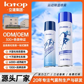 头发免洗喷雾;摩丝啫喱;防晒霜/喷雾