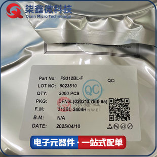 FS312BL FS312BL-F DFN6L fast charge protocol intelligent trigger chip Suxin Micro original