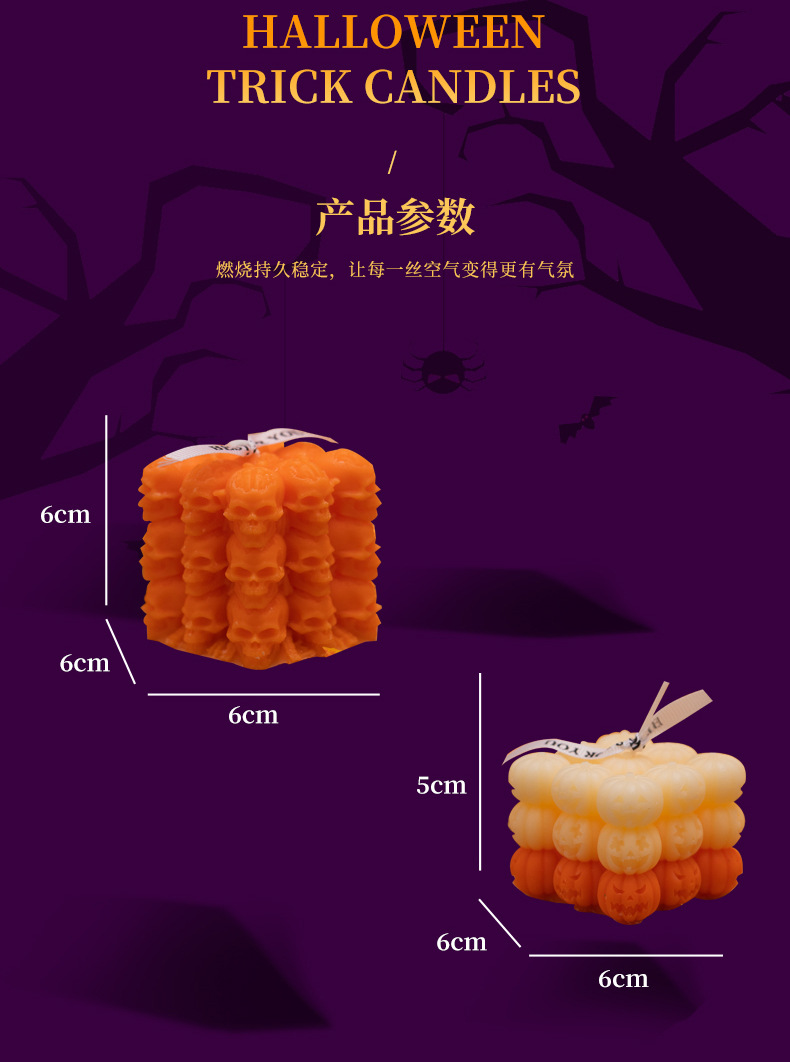 万圣节骷髅魔方南瓜香薰蜡烛手工造型骷髅头蜡烛跨境万圣节摆件详情3