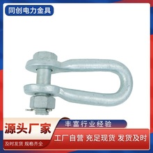 电力金具U型U-7型挂环 热镀锌线路金具拉线环UL型挂环厂家供应