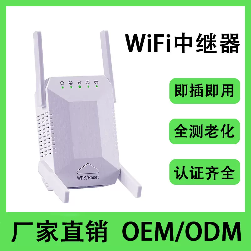 无线中继器家用双频wifi路由器网络扩展器增强器wifi信号放大器