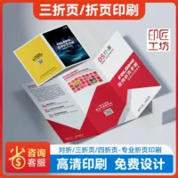 A4 черно-белые красочные заводские складные инструкции оптовая продажа сертификат однополосная красочная страница флаер А5 альбом печать продукции