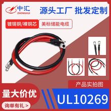 UL10269������Ӿ������J�C����ԴEV����a�~�͜���ȼ�O���B�Ӿ�