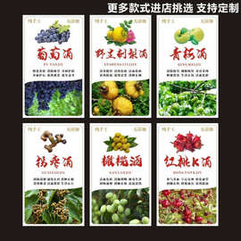 自酿各种果酒养生酒标签贴纸青梅酒石榴酒灵芝酒人参酒通用贴纸