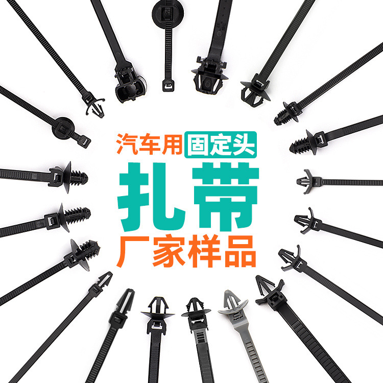 Car Cable Ties for Vehicles, Aircraft Head Plug-In Nylon Cable Ties, Fixed Wire Harness Binding Threaded Head, Fir Tree Type Single Piece