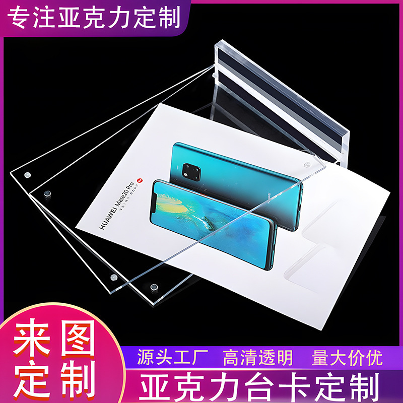 Strong Magnetic Panel Transparent Photo Frame Custom Acrylic Price Tag Wall Sign Table Card Table Card Tile Display Card