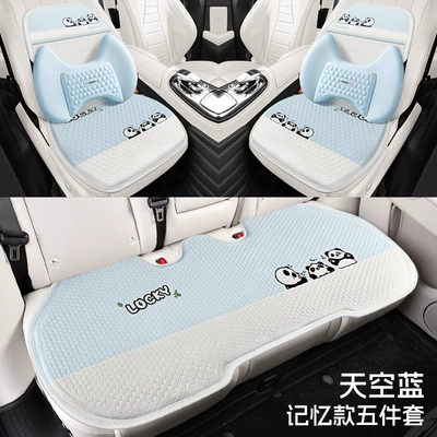 Seat Cushion, Universal for All | Cool pad - sky-blue-memory-five-piece-set