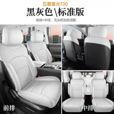 Seven-Seater Special Seat Cover Full: Modelə uyğun (Original) oturacaq örtükləri - black-and-gray-four-seater-standard-version-note-model-year