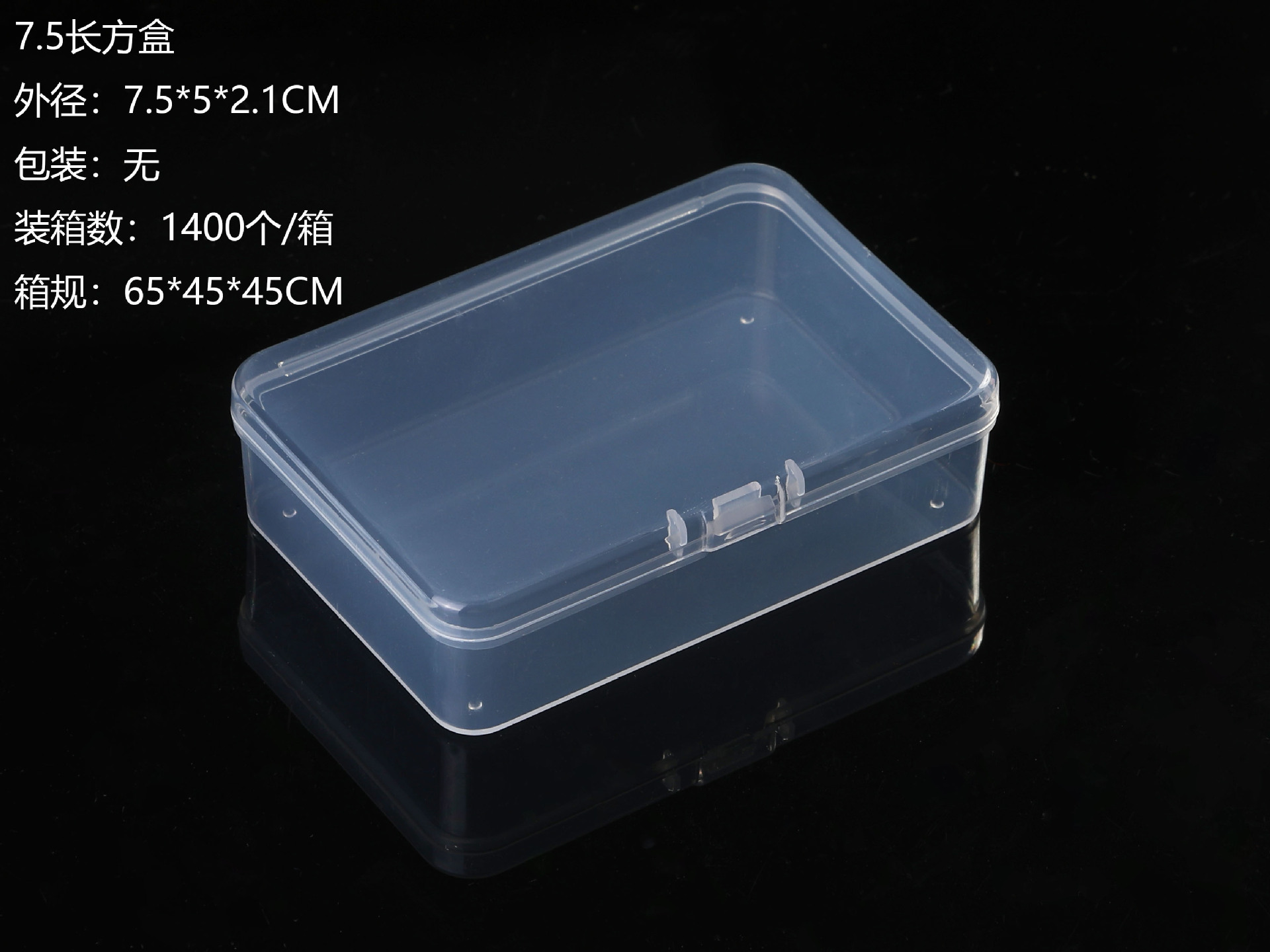 PP透明塑料盒子长方形正方形翻盖连体产品包装文具收纳盒厂家批发-阿里巴巴
