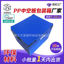 浙江源头厂家环保中空板包装箱周转箱蓝色翻盖式量大收纳箱批发