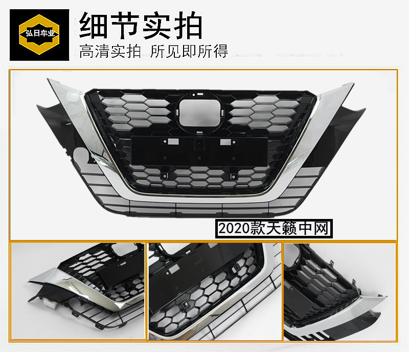 Seiko 13-15 16-20 New Teana Front Grille, Front Face, Front Central Air Intake Grille, Electroplated Grille