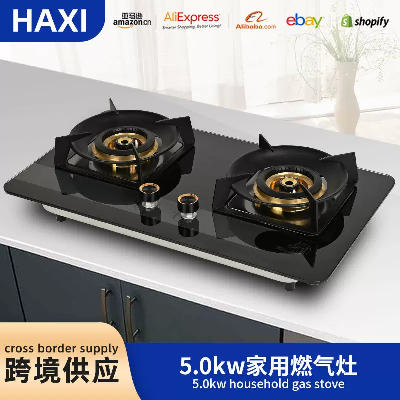 品牌燃气灶双灶家用嵌入式天然气灶双灶液化气灶猛火煤气炉具