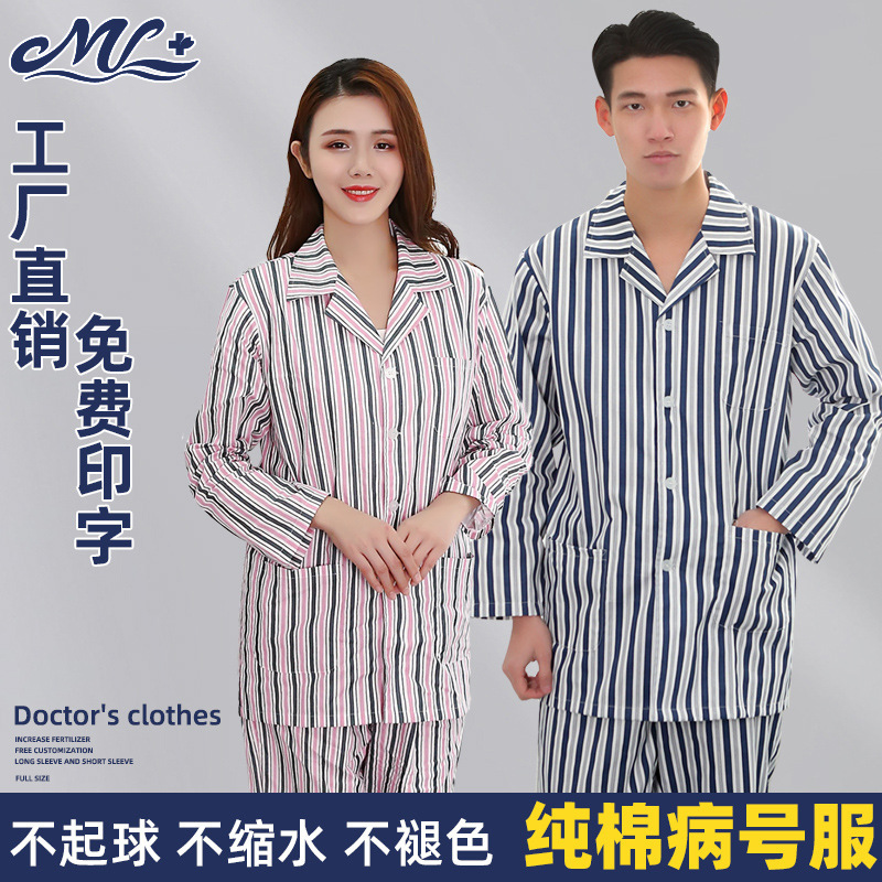 Hospital Gowns Wholesale, All-Cotton Patient Gowns, Patient Clothing, Men's and Women's Hospital Gowns, Pajamas, Long-Sleeved Patient Gowns, Short-Sleeved Nursing Gowns