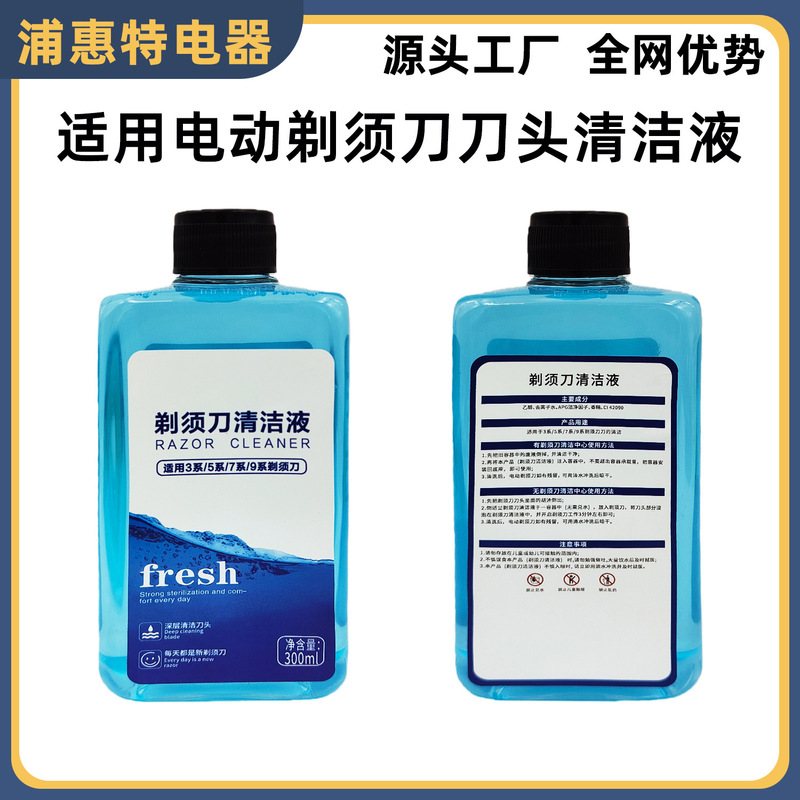 Suitable for Electric Shaver Head Cleaning Fluid Ccr4/Ccr2 Blade Net Razor Cleaning Refill Fluid