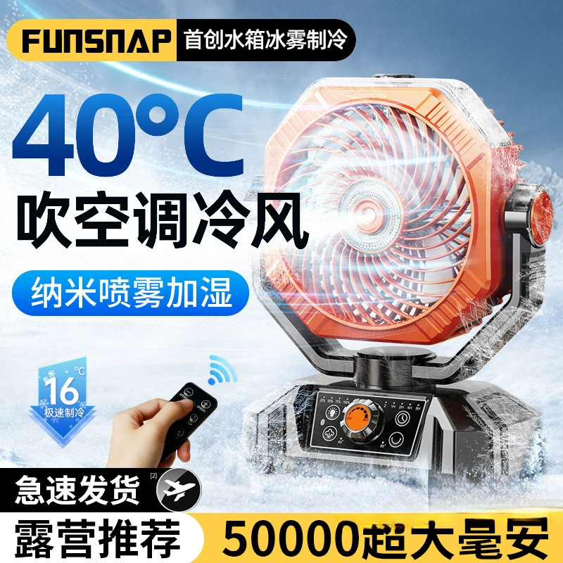 Новый портативный USB-аккумуляторный бесшумный вентилятор для палатки с длительным временем работы и защитой от сильного ветра, настольный аккумуляторный вентилятор для кемпинга на открытом воздухе