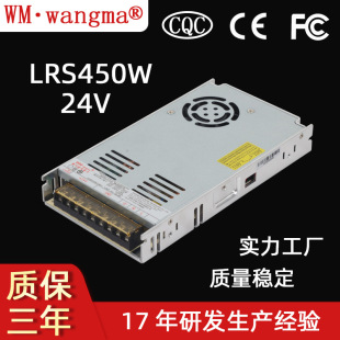 ��·ݔ�����șC450W�_�P�Դ 24V��Ħ���Դ 18.8A LED��Ļ���Դ