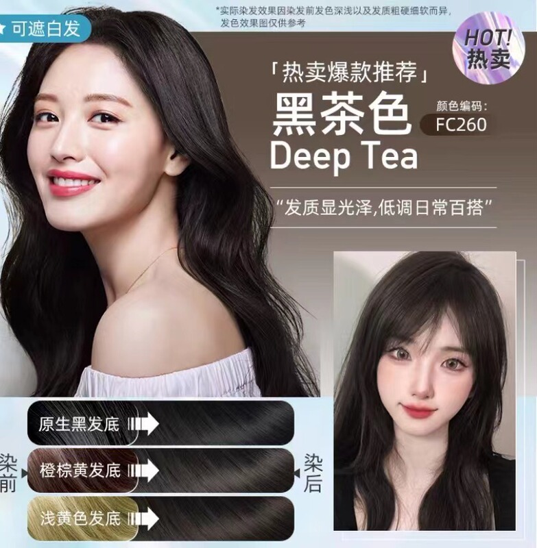 DY 同じスタイルのイージーコームカラーヘアケア染毛剤クリアウォーターは白髪染めクリームをカバーできます卸売ヘアエクステンション認定フレグランス|undefined