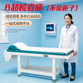 医院体检中心用电动过纸超声波B超检查床电动换床单诊查床