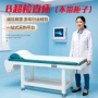 中心超声波电动医院纸