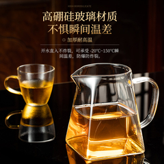 高硼硅耐热玻璃公道杯茶滤网一体加厚分茶器高小青柑用泡茶具档