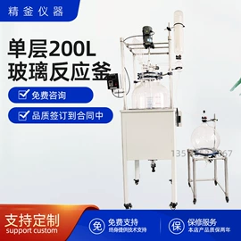 反应釜;蒸馏设备;萃取设备