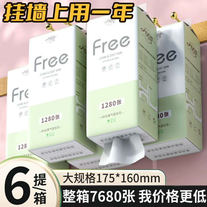 悬挂式抽纸挂壁底部抽取式卫生纸巾家用整箱擦手纸平板厕纸抽大包|undefined