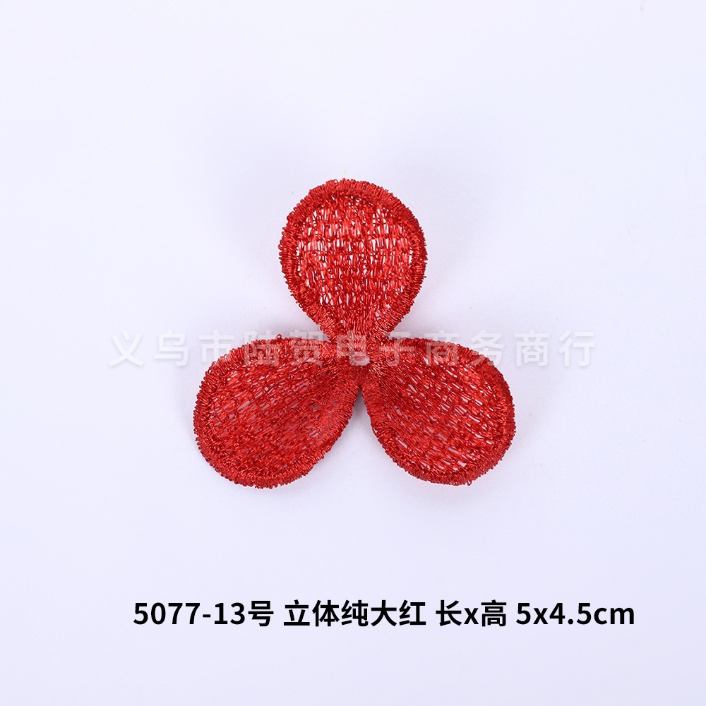 5077-13号 立体纯大红 长x高 5x4.5cm