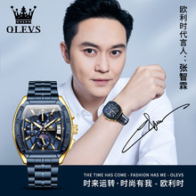 一件代发欧利时品牌跨境外贸钢带男表酒桶型石英表夜光男士手表男