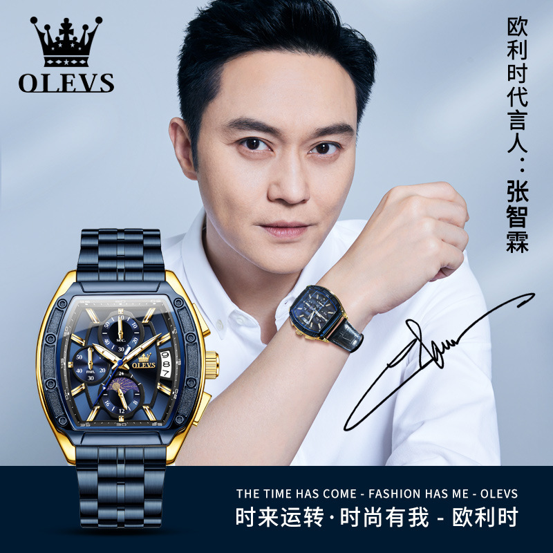 一件代发欧利时品牌跨境外贸钢带男表酒桶型石英表夜光男士手表男