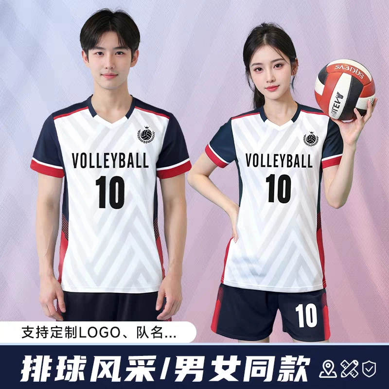 [Sanxi Factory Store] Женская волейбольная одежда Комплект Детский воздушный волейбол Спортивный костюм Мужская волейбольная одежда короткая