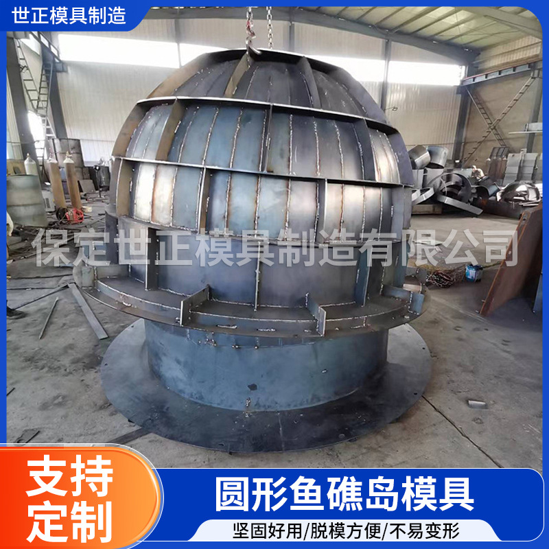 近海养殖生态框模具圆形鱼礁岛模具水利人工鱼巢钢生态鱼剿模具