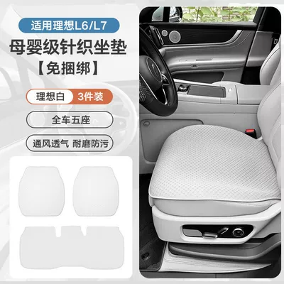 Knitted Seat Cushion Universal for | Modelə uyğun (Original) oturacaq örtükləri - ideal-l6l7-original-car-white-3-piece-set-no-specifications