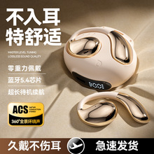 2024新款OWS挂耳式无线蓝牙耳机超长续航不入耳全开放式蓝牙耳机