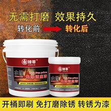 金属防腐去铁锈转化剂防锈漆彩钢瓦翻新专用漆免除锈带锈转化底漆