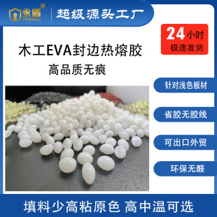 �߶�eva�����z��ľ���B�Ҿ߷�߅�z�ߏ�ճ��ʡ�z���Мط�߅�����z