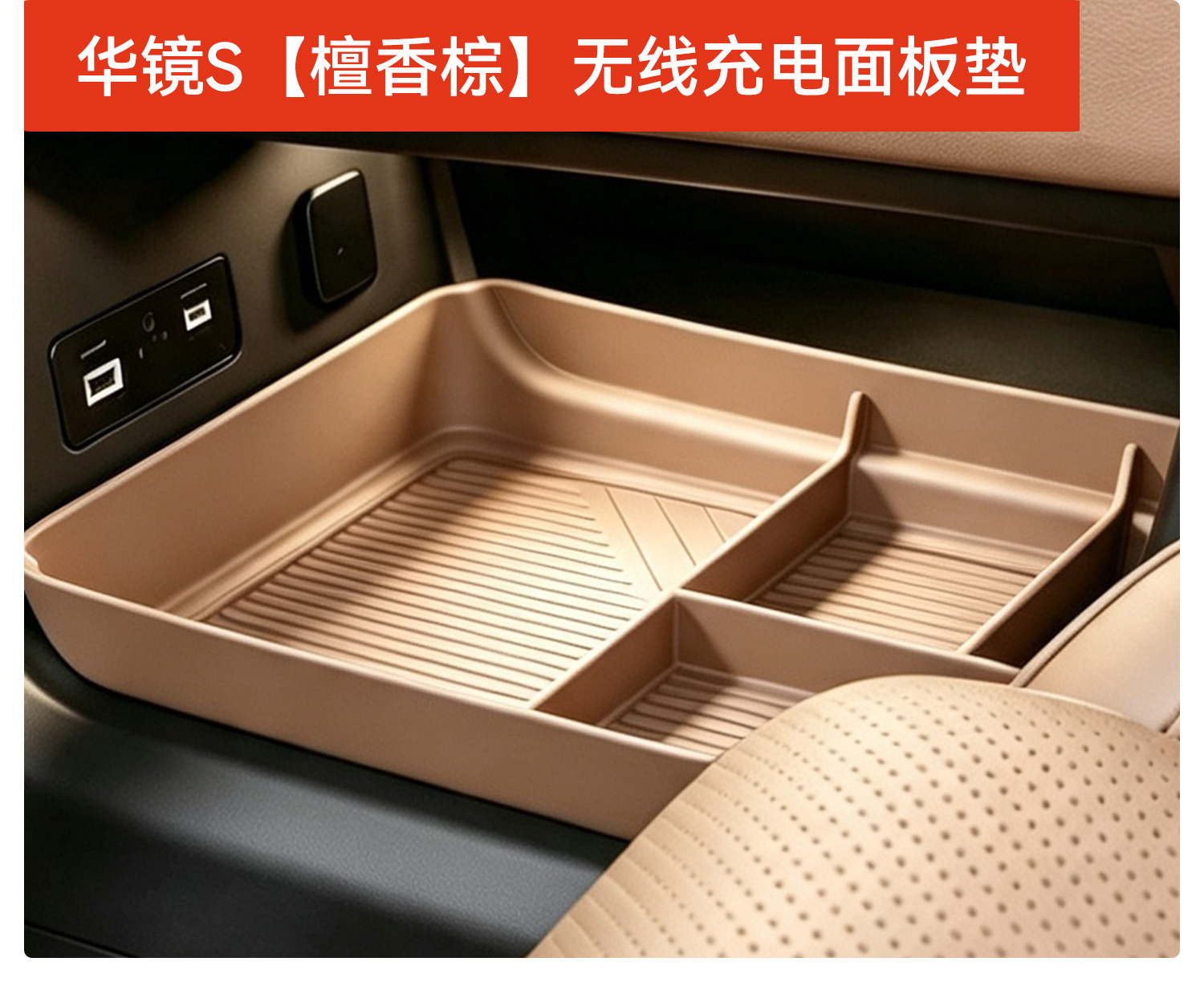 Suitable for the lower center console storage box of the Wuling Huajing S car, car interior accessories and supplies