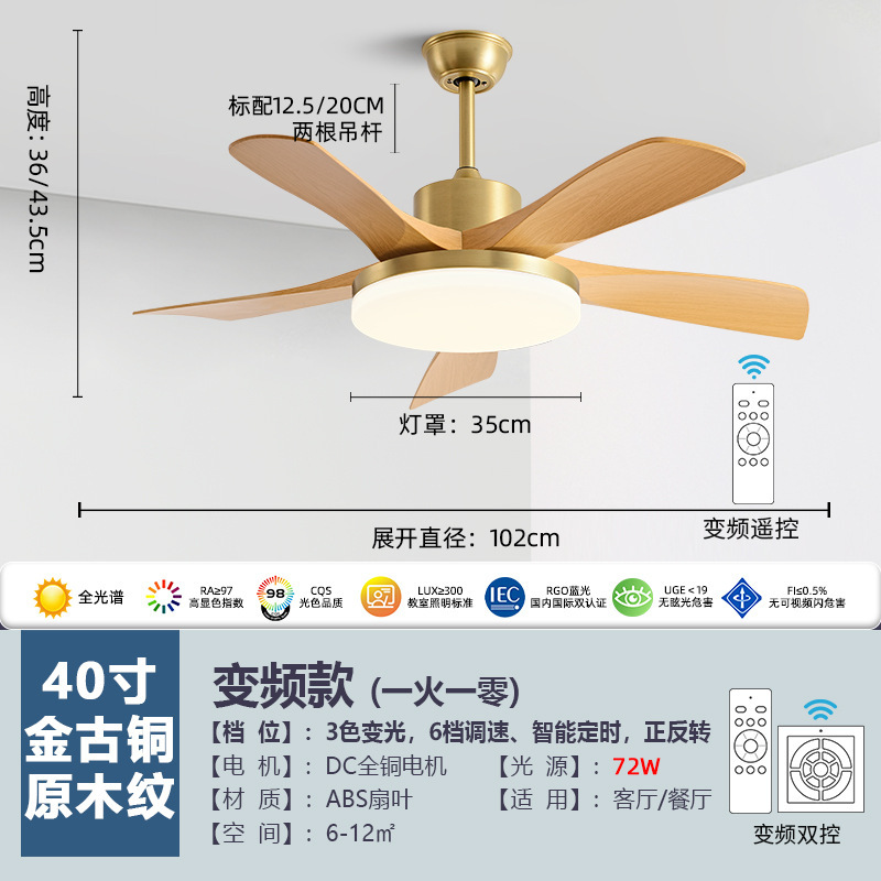 2025新款中山灯具风扇吊灯中古风风扇灯客厅餐厅灯风扇一体吊扇灯|undefined