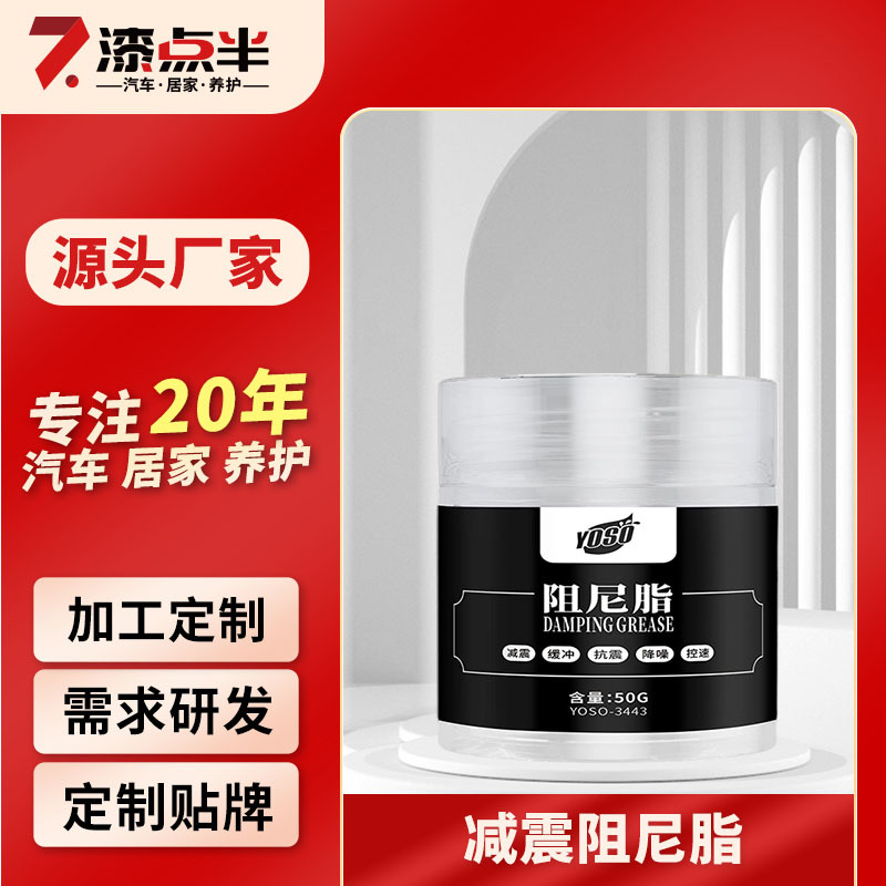 阻尼脂滚桶洗衣机吊杆减震油马桶盖缓降高粘度胶导轨润滑脂阻尼油