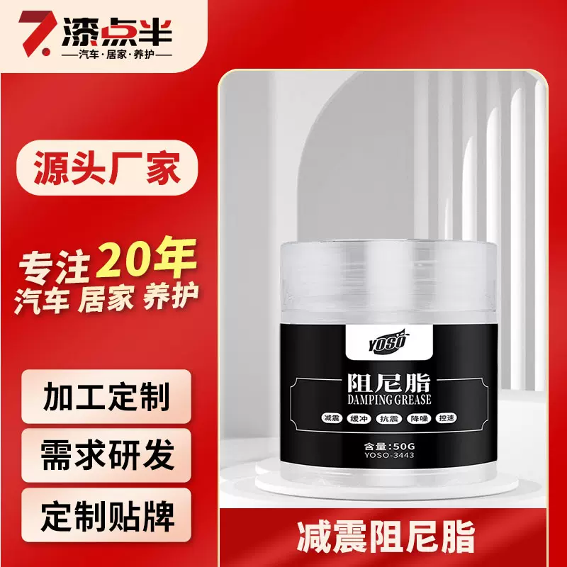 阻尼脂滚桶洗衣机吊杆减震油马桶盖缓降高粘度胶导轨润滑脂阻尼油