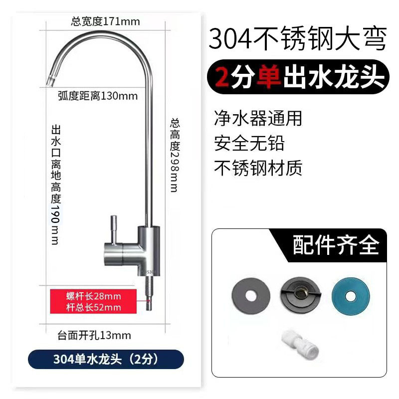 Grifos de purificador de agua accesorios generales de filtros de máquinas de bebida directa de cocina doméstica 304 cabezales de acero inoxidable de 2 puntos al por mayor